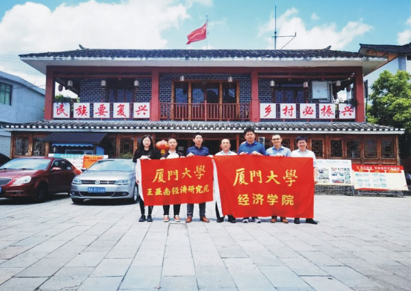 經(jīng)濟科學調(diào)研組赴貴州省惠水縣開展鄉(xiāng)村振興實地調(diào)研